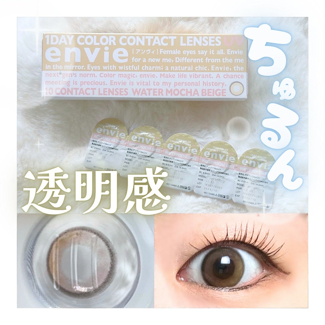 envie 1day/envie/ワンデー(1DAY)カラコンを使ったクチコミ(1枚目)