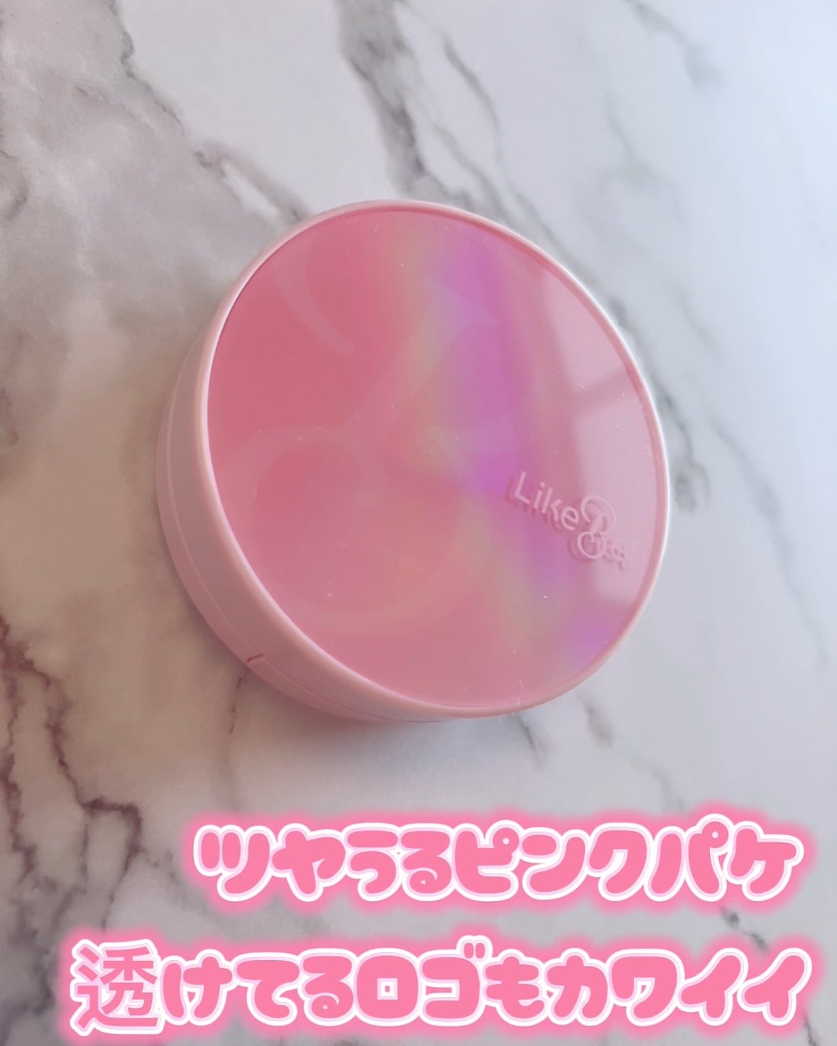 メイクミーフィッティングクッション/Likebel/クッションファンデーションを使ったクチコミ(2枚目)