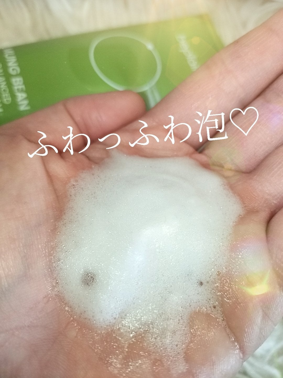 緑豆弱酸性洗顔フォーム/beplain/洗顔フォームを使ったクチコミ(7枚目)