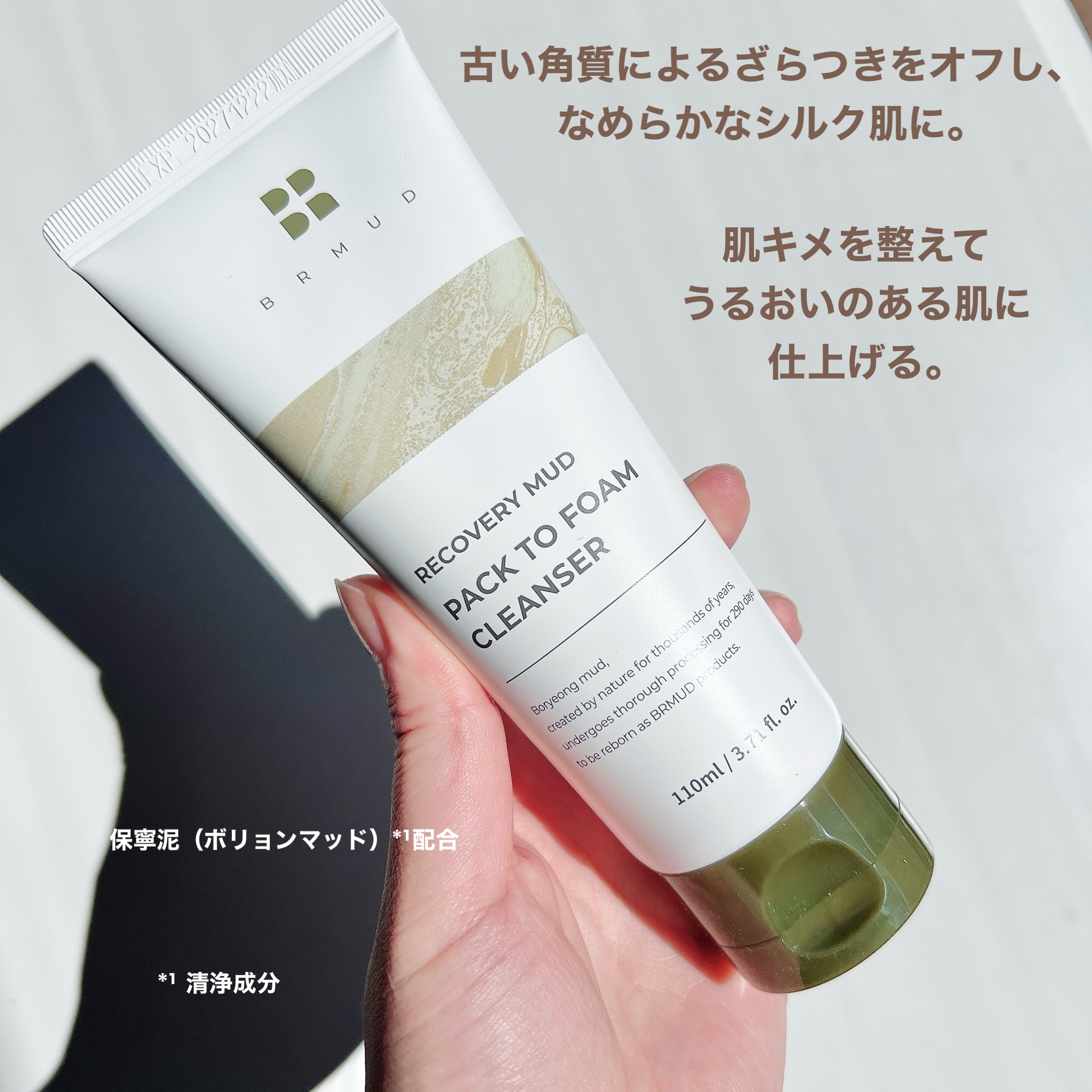 リカバリーマッドバックツーフォームクレンザー/BRMUD/洗顔フォームを使ったクチコミ（2枚目）