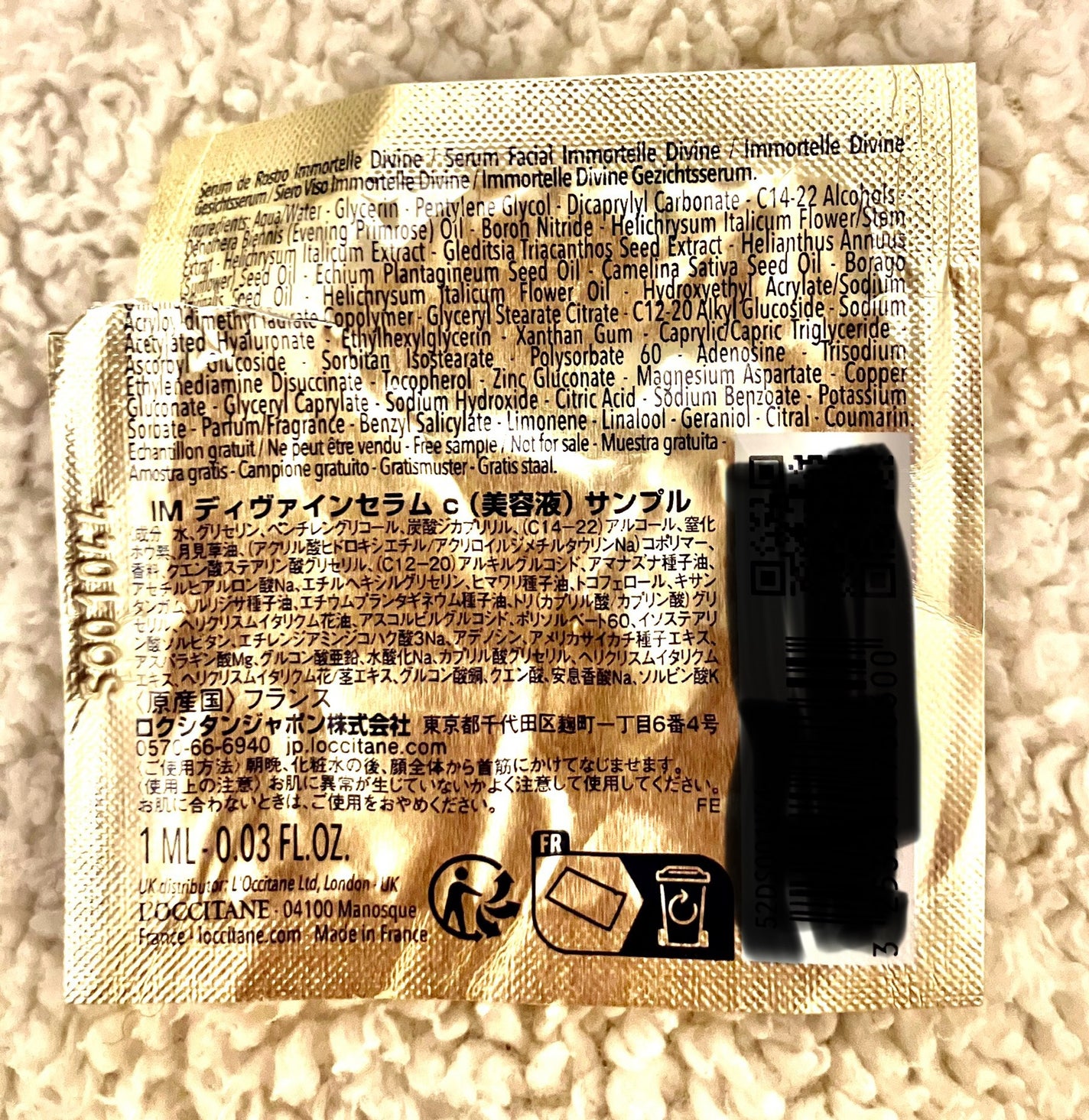 イモーテル ディヴァインインテンシヴオイル/L'OCCITANE/ブースター・導入液を使ったクチコミ(2枚目)