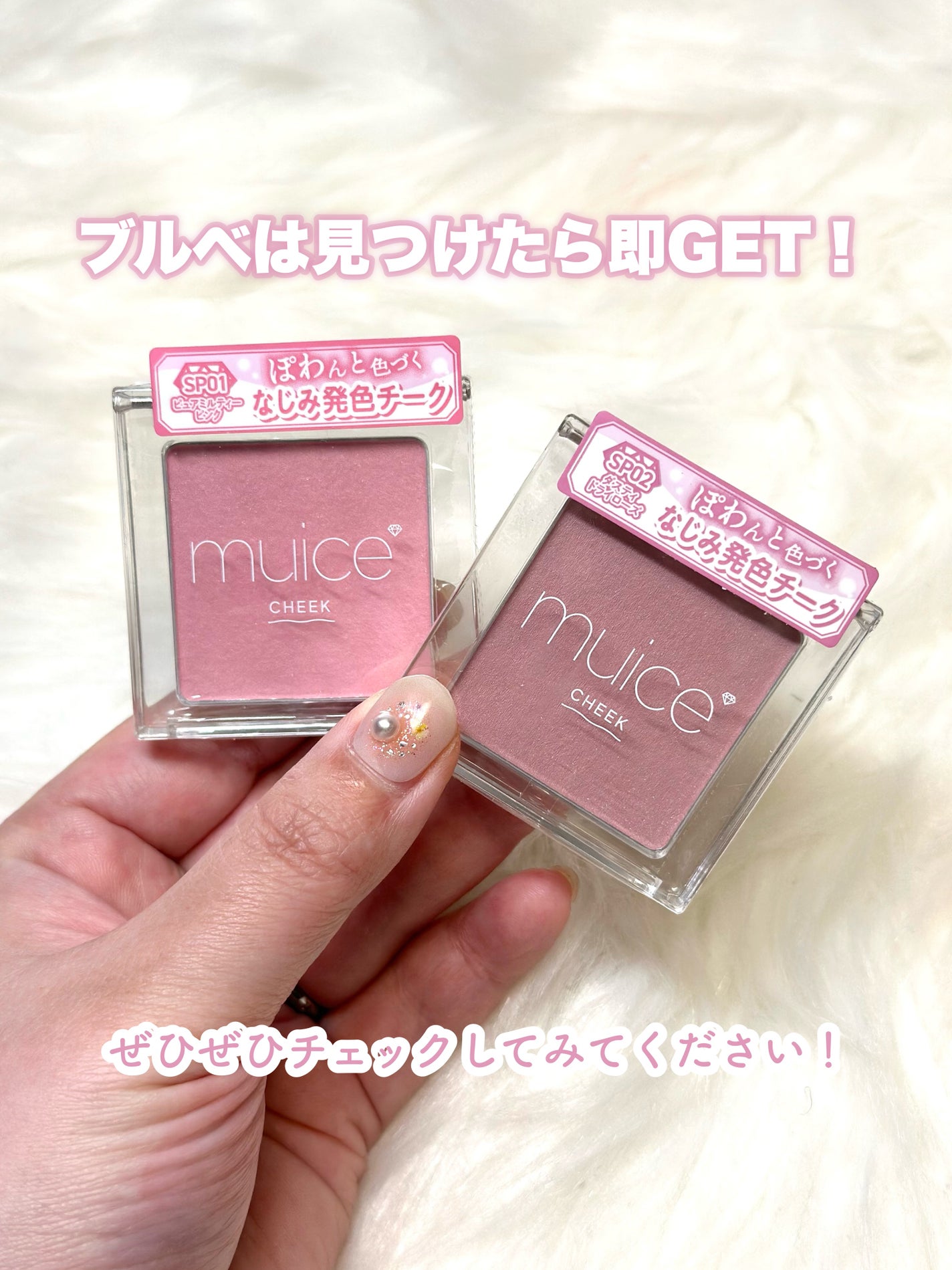 ぽわんチーク/muice/パウダーチークを使ったクチコミ(9枚目)