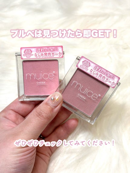 ぽわんチーク/muice/パウダーチークを使ったクチコミ(9枚目)