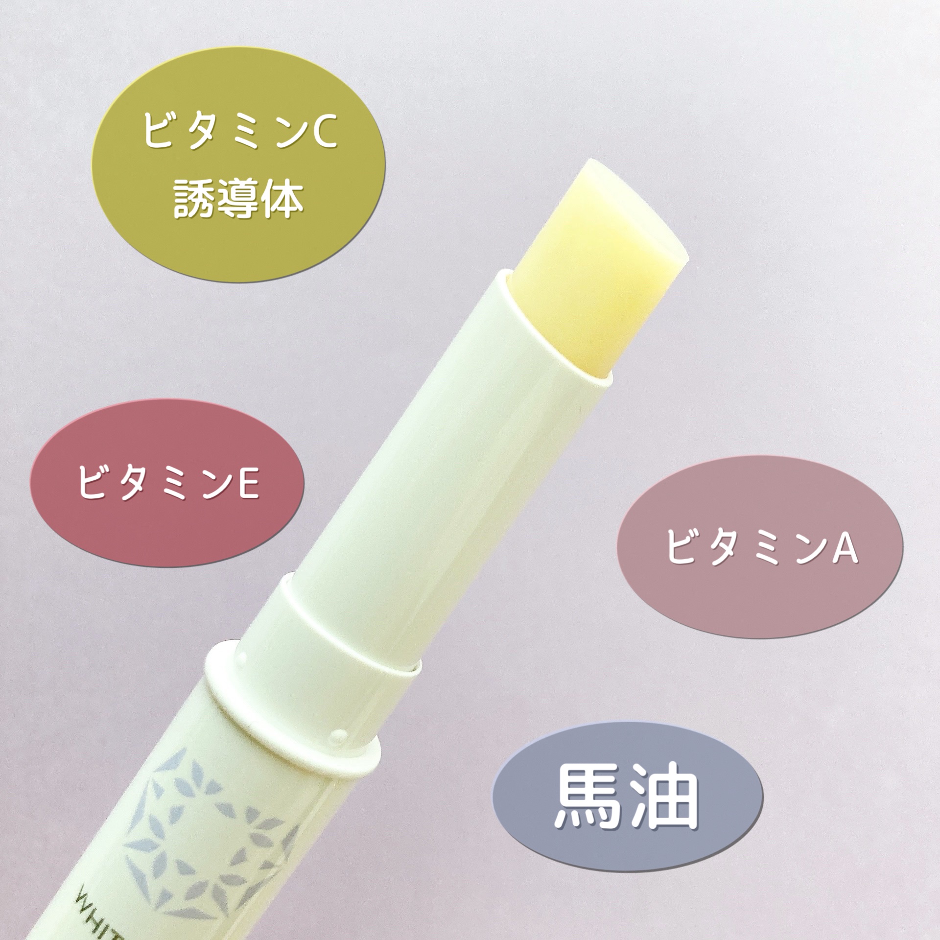 薬用ホワイトニングリフトケアスーパーCスティック/シミウス/その他スキンケアを使ったクチコミ（2枚目）