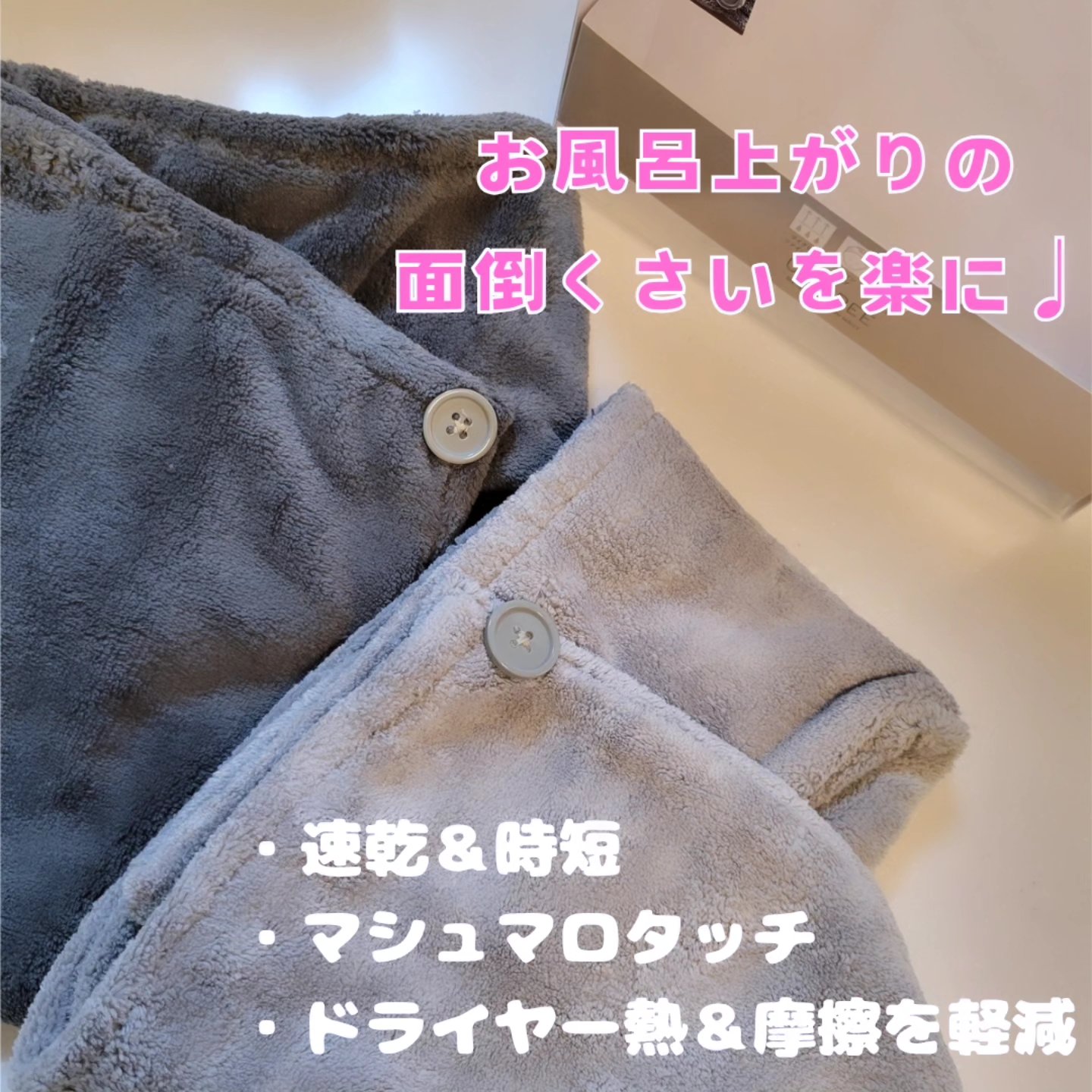 Uniqree Dry Haircap ユニークリードライヘアキャップ/ビー・エヌ/ヘアケアグッズを使ったクチコミ（2枚目）