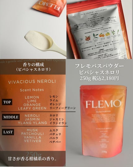 フレモ バスパウダー グレイスサンダルウッド/FLEMO/無機塩系入浴剤を使ったクチコミ(8枚目)