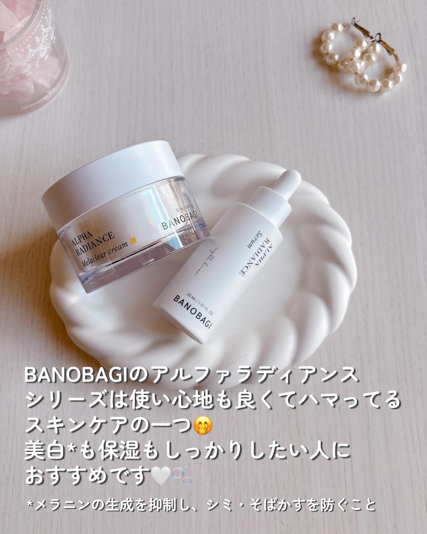 アルファラディアンスグローセラム/BANOBAGI/美容液を使ったクチコミ(5枚目)