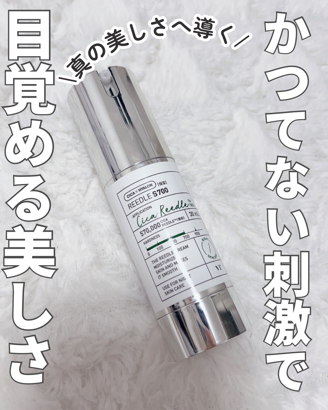 真の美肌へ導く👇


⚫︎VT
　リードルショットS700
　¥6,380

✨ツボクサエキスとヒアルロン酸で
      肌のゆらぎにアプローチ

✨天然マイクロニードルで肌角層へ浸透

【シリーズ】
✴︎リードルショットS50
   
