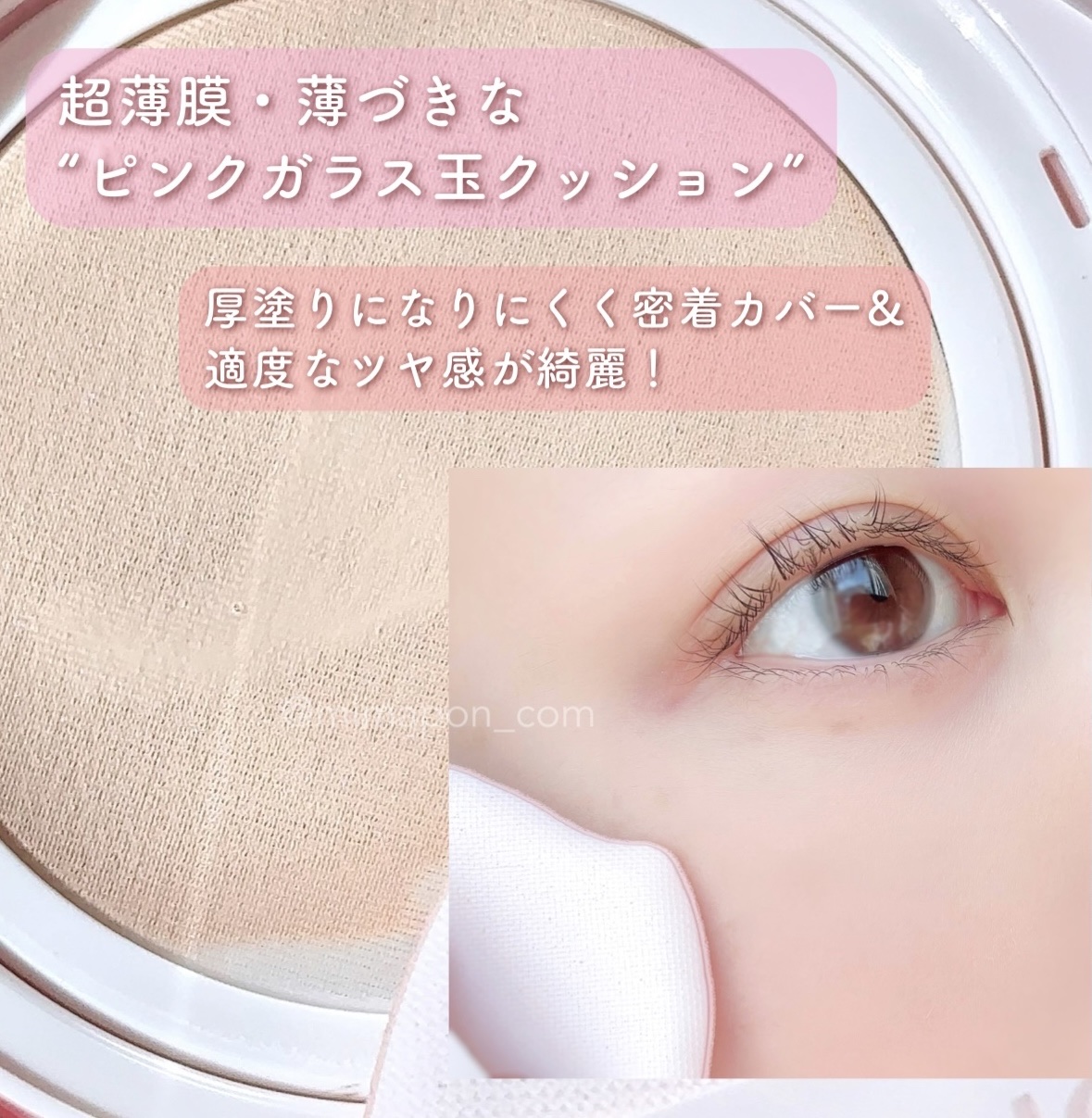 キルカバー メッシュ グロウ エッセンシャル クッション/CLIO/クッションファンデーションを使ったクチコミ（1枚目）