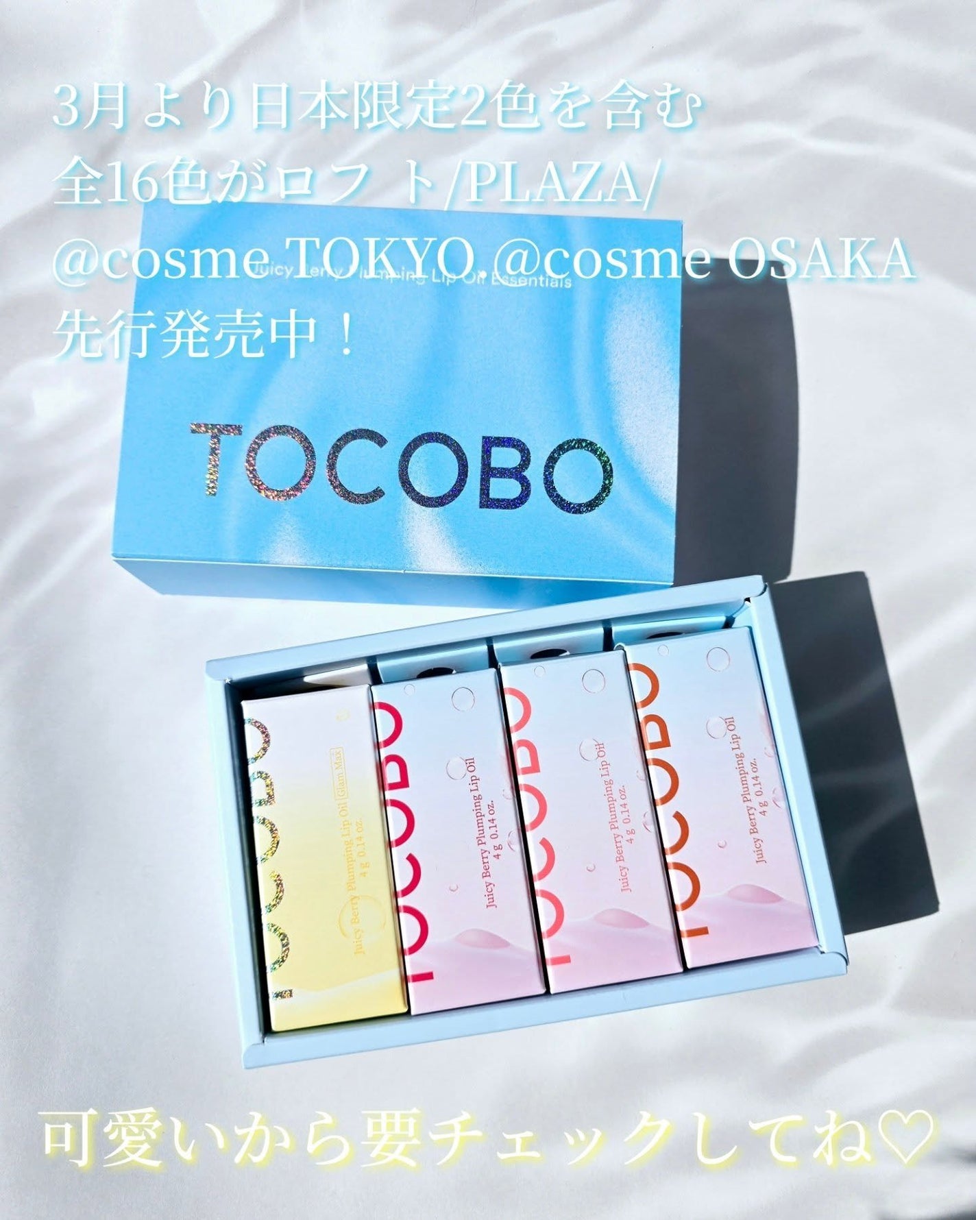 ジューシーベリープランピングリップオイル/TOCOBO/リップグロスを使ったクチコミ(7枚目)