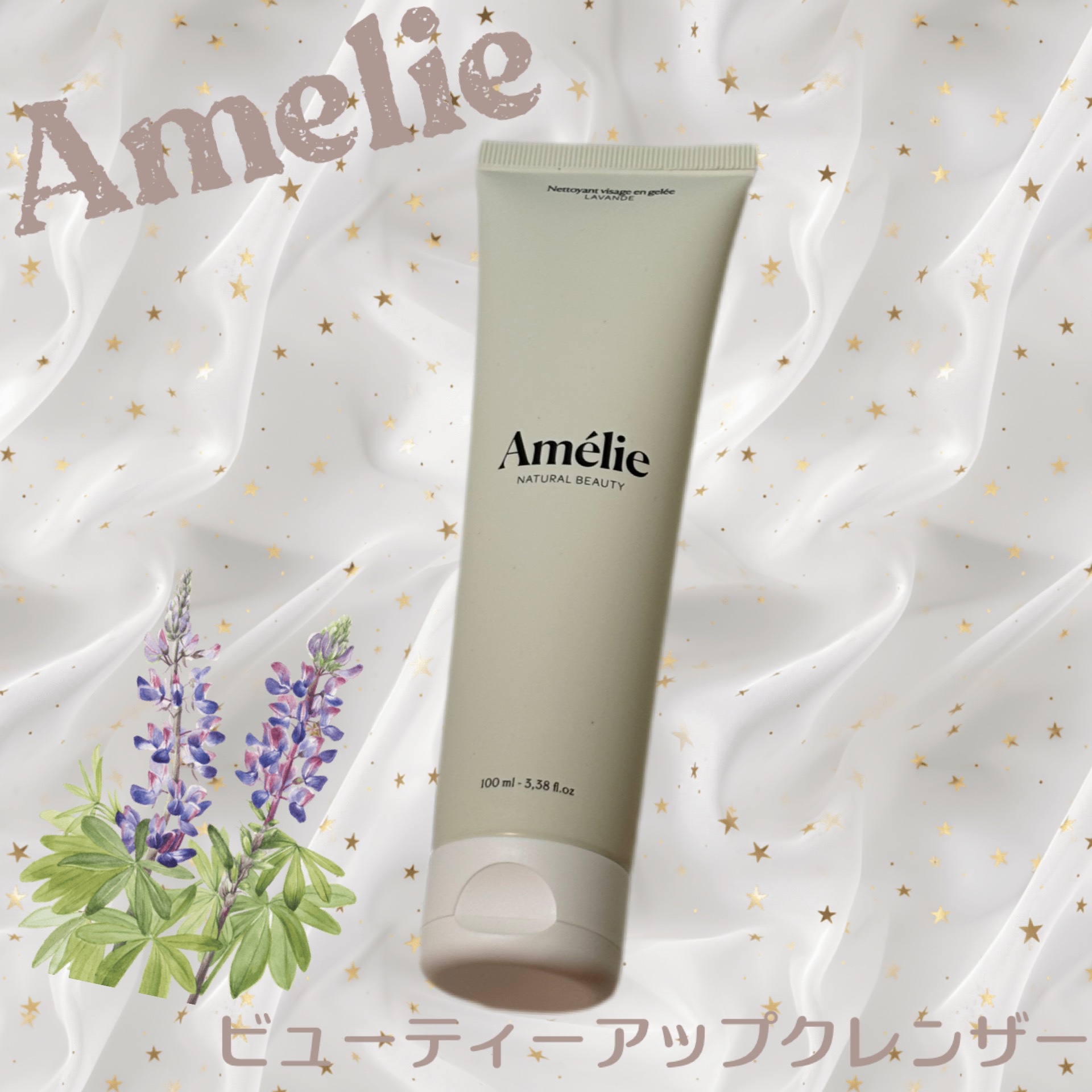 ビューティーアップ クレンザー/Amelie/洗顔フォームを使ったクチコミ（1枚目）