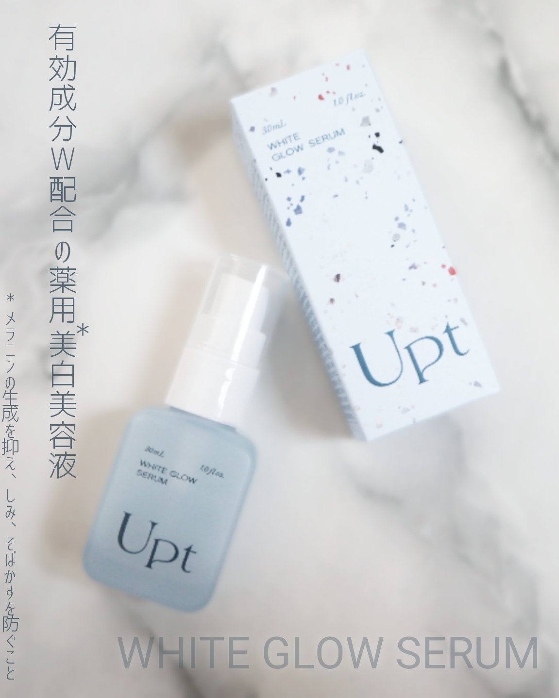Upt WHITE GLOW SERUM/Upt/美容液を使ったクチコミ（1枚目）