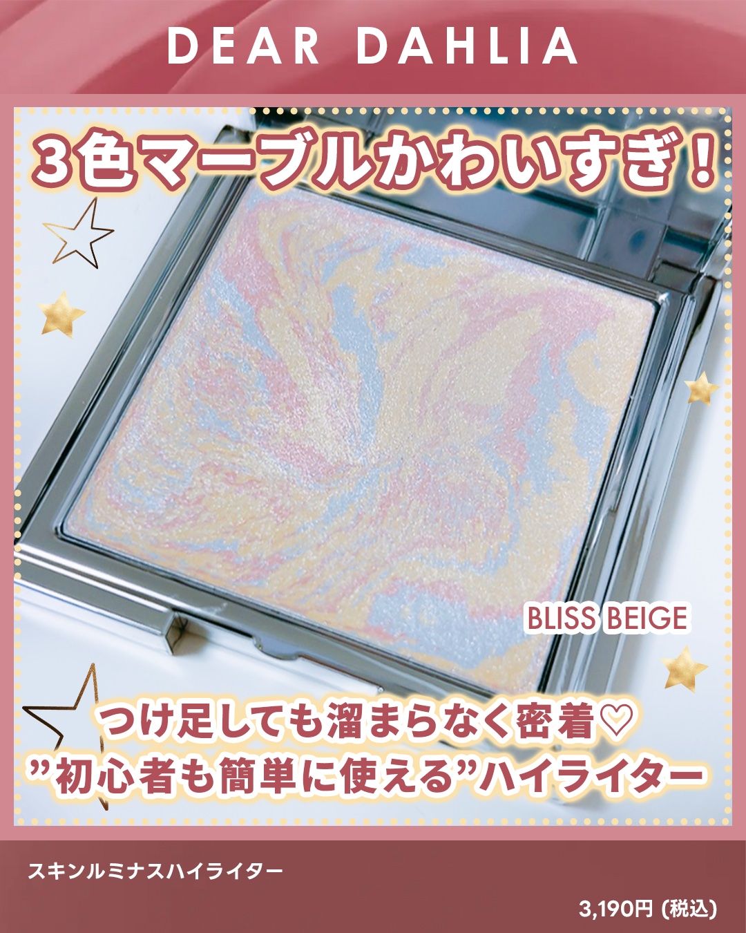 スキンルミナスハイライター/DEAR DAHLIA/パウダーハイライトを使ったクチコミ（2枚目）