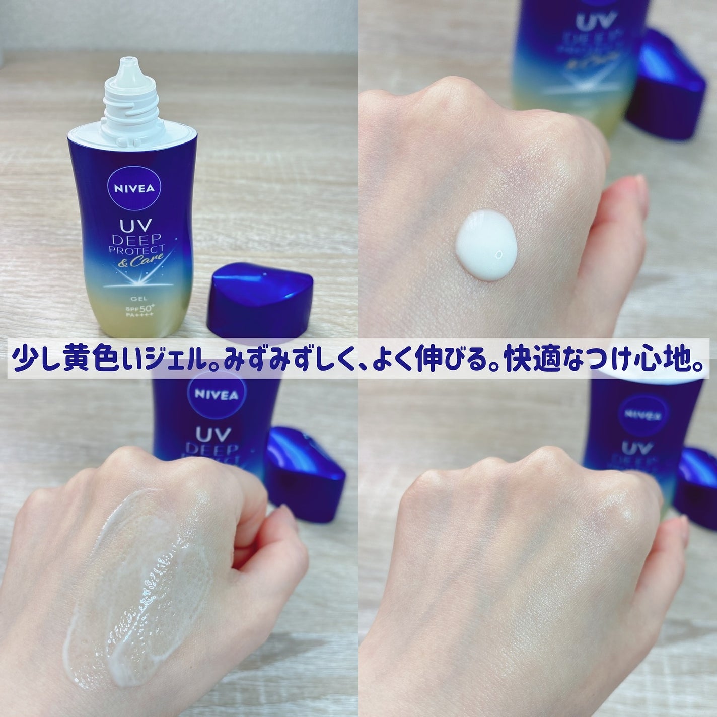 ニベアUV ディーププロテクト&ケア ミルクミスト/ニベア/日焼け止めミスト・スプレーを使ったクチコミ(4枚目)