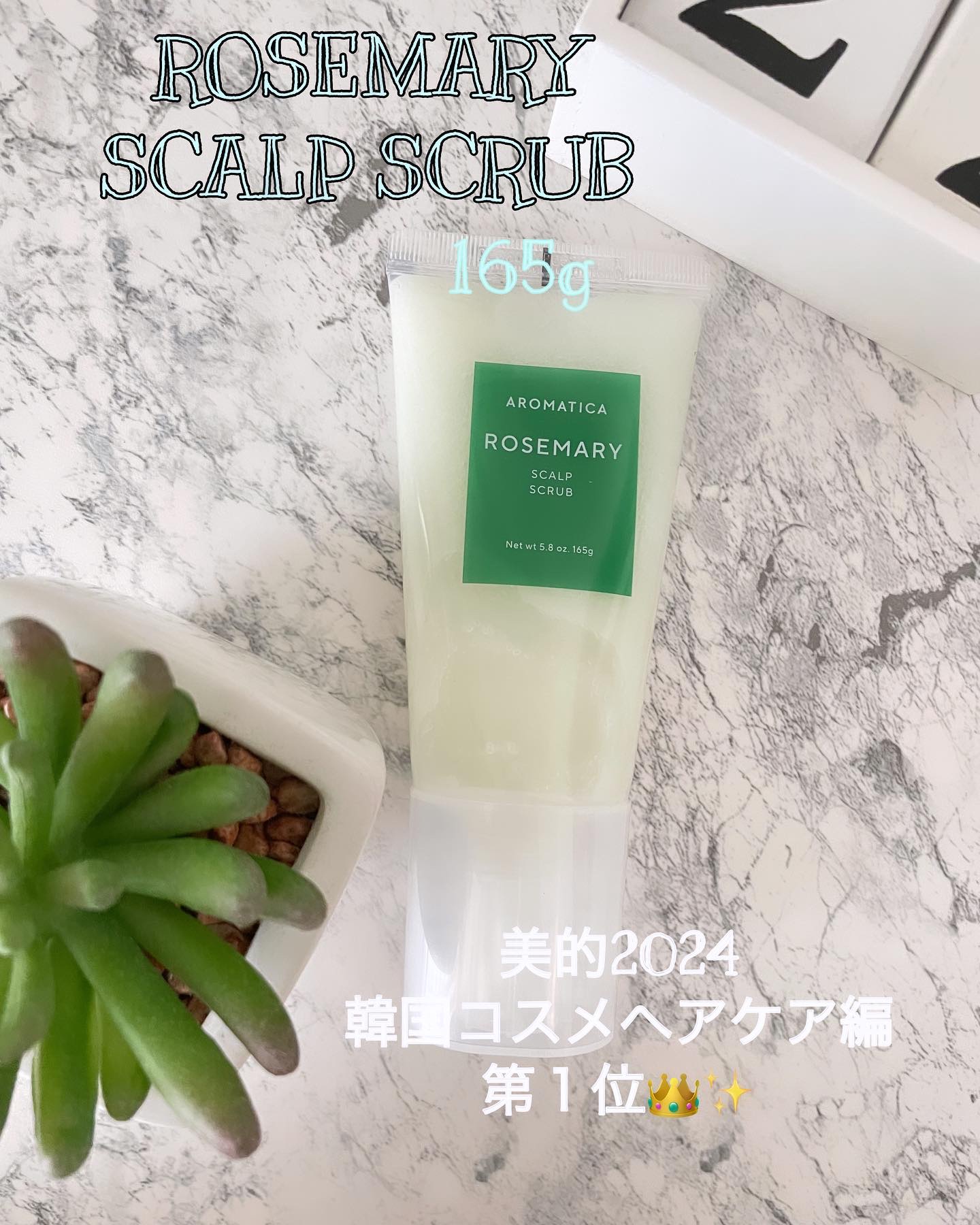 ローズマリールートエンハンサー/AROMATICA/頭皮ローションを使ったクチコミ（2枚目）