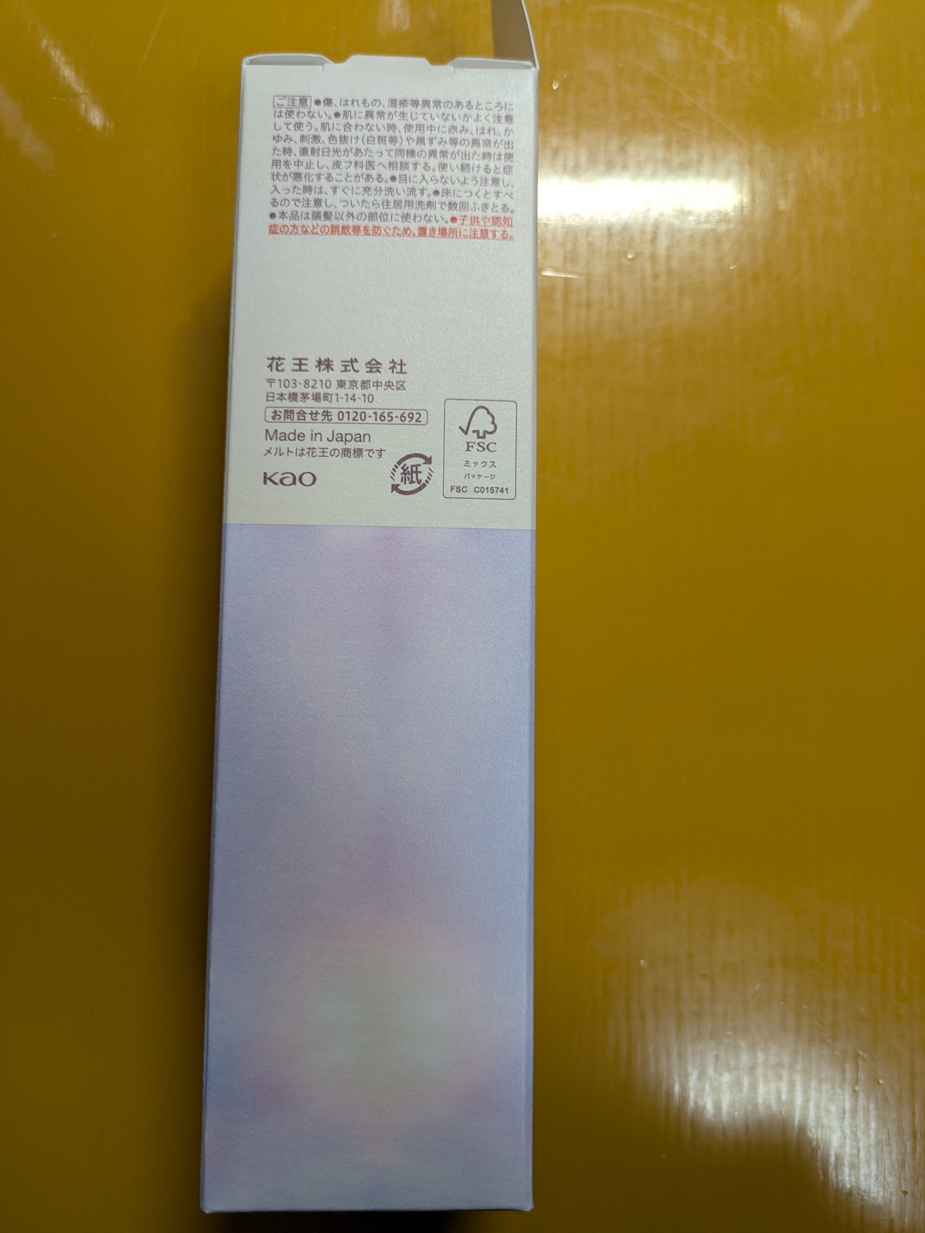 スムース コンディショニング ウォーター/melt/アウトバストリートメントを使ったクチコミ（3枚目）