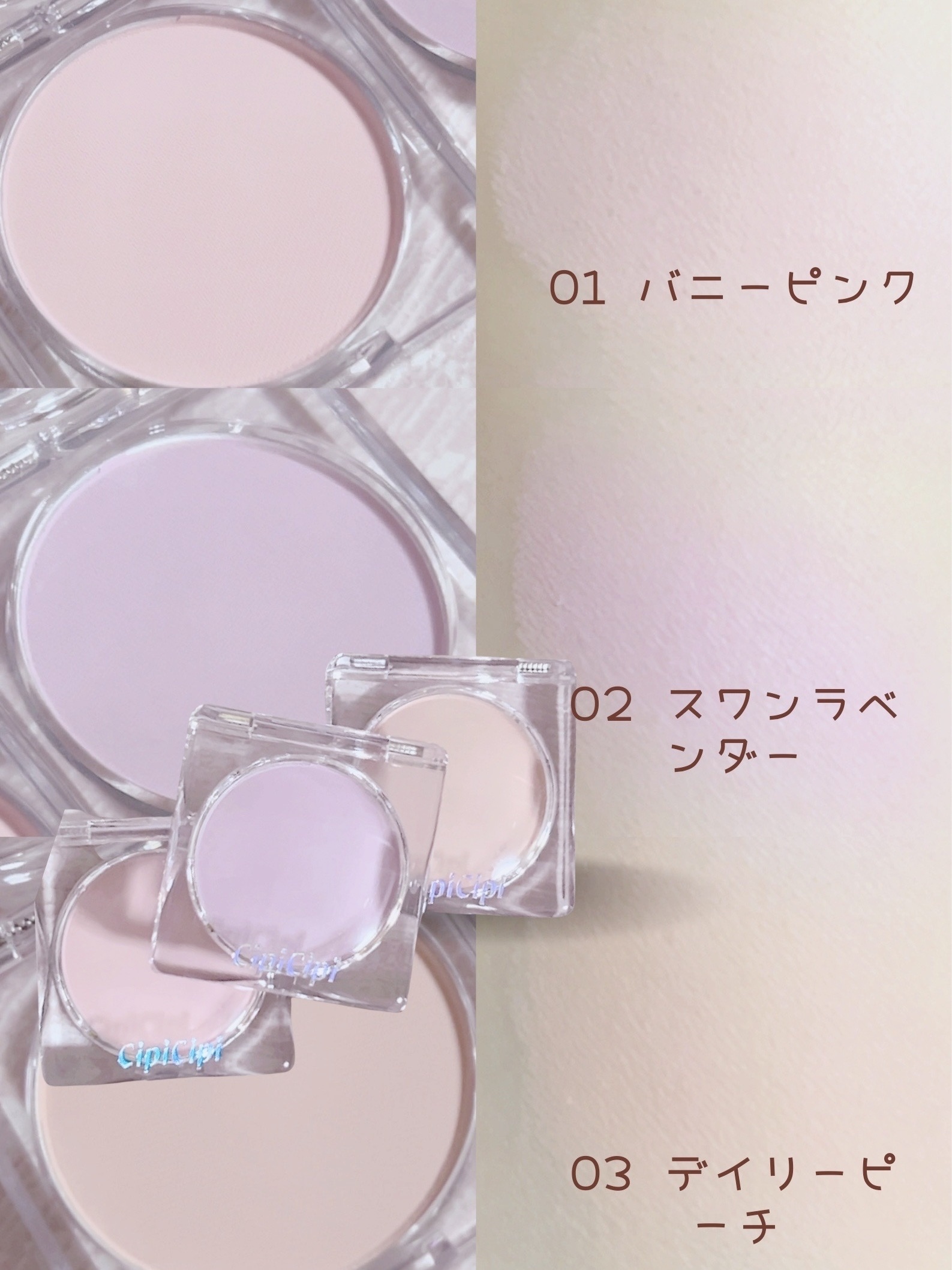 ポアレスチーク 02 スワンラベンダー/CipiCipi/パウダーチークを使ったクチコミ（2枚目）