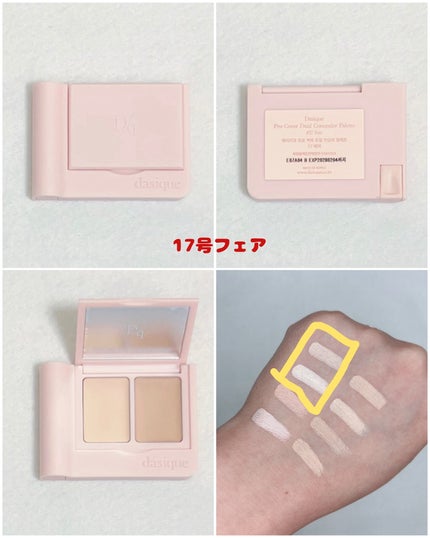 プロカバーデュアルコンシーラーパレット 21号 ベージ/dasique/パレットコンシーラーの画像