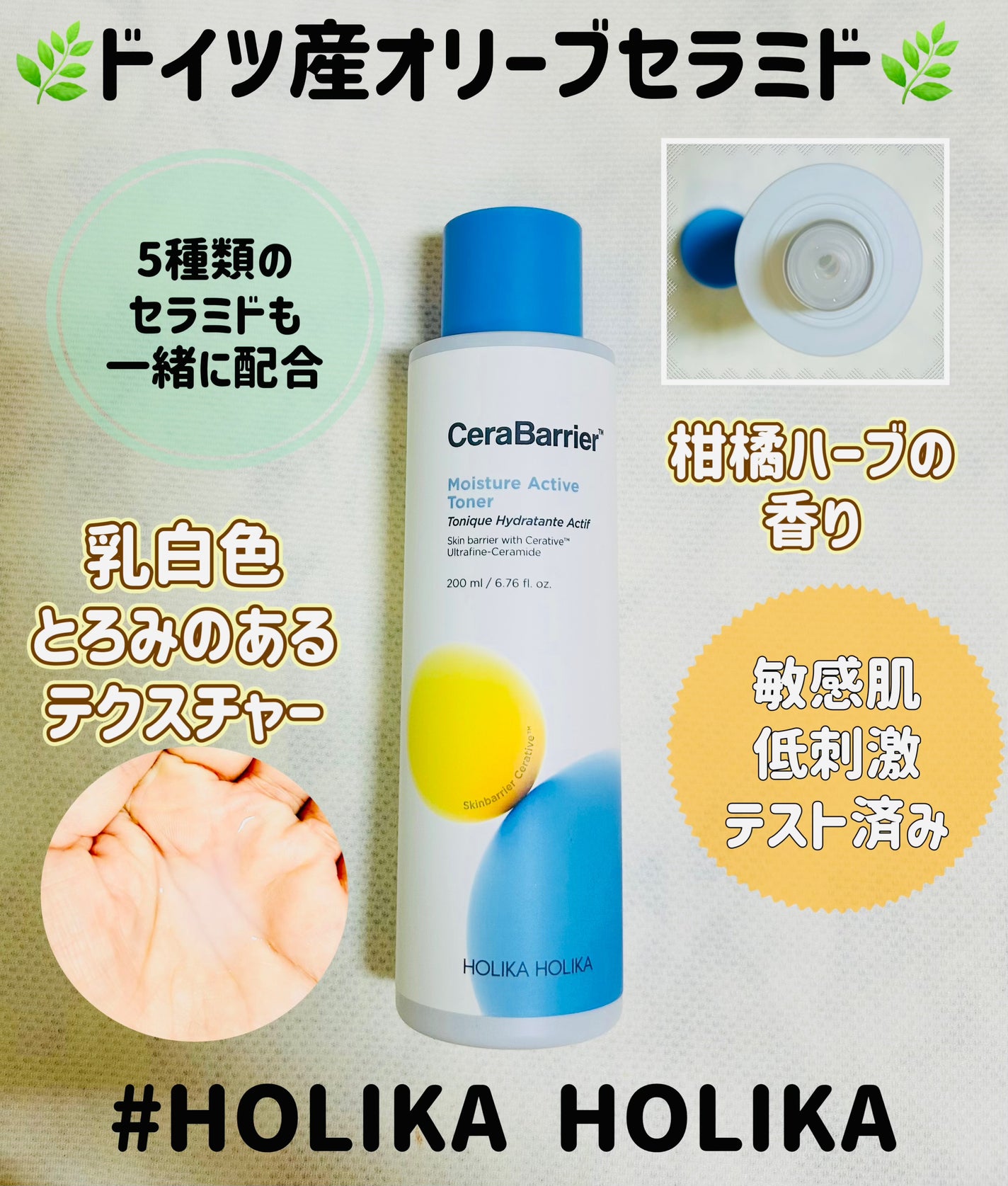 セラバリア モイスチャーアクティブ トナー /HOLIKA HOLIKA/化粧水を使ったクチコミ(2枚目)