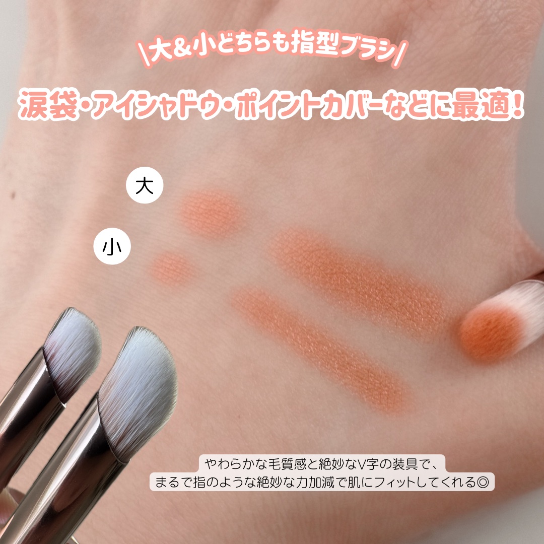 Wポイントメイクブラシ/SHOBIDO/メイクブラシを使ったクチコミ（2枚目）