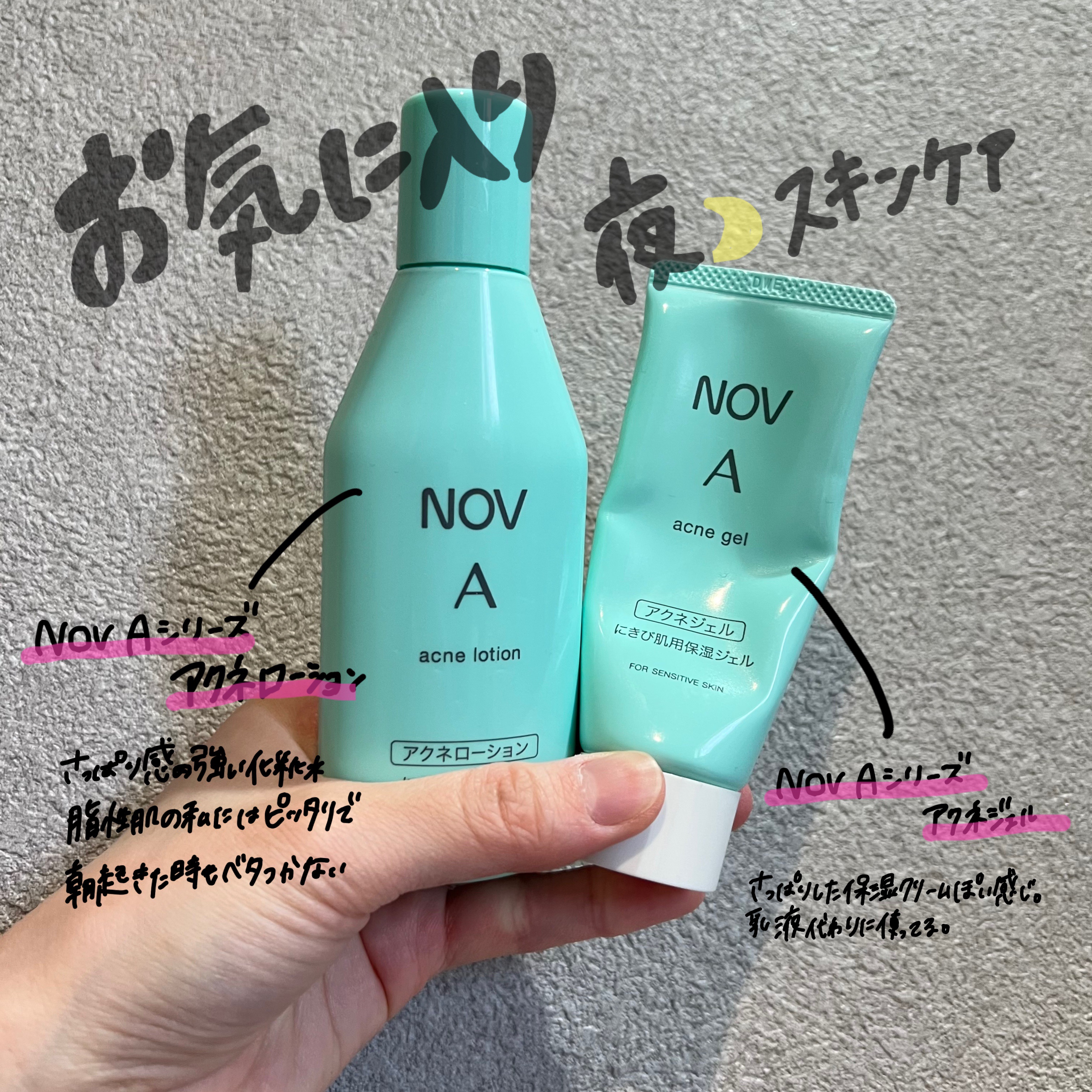 A アクネローション/NOV/化粧水を使ったクチコミ（1枚目）