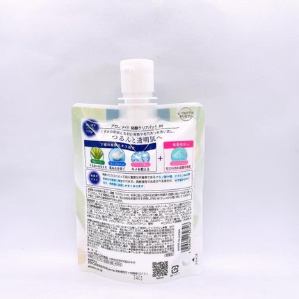 アロエメイド 発酵クリアパックAY 170g/アロエメイド/洗い流すパック・マスクを使ったクチコミ(2枚目)
