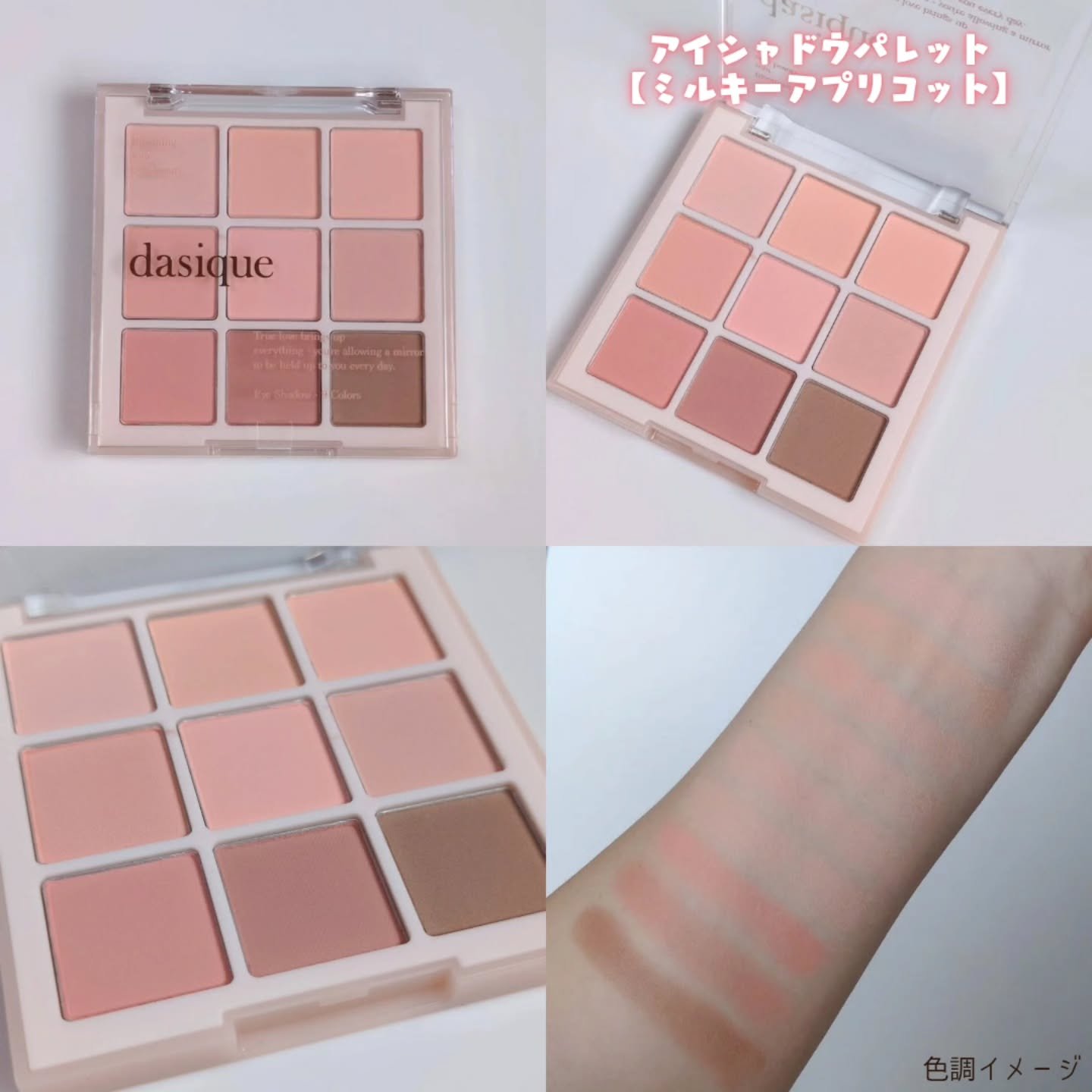 シャドウパレット/dasique/アイシャドウパレットを使ったクチコミ（3枚目）