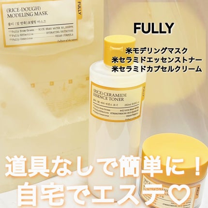 米モデリングマスク/FULLY/シートマスク・パックを使ったクチコミ(1枚目)