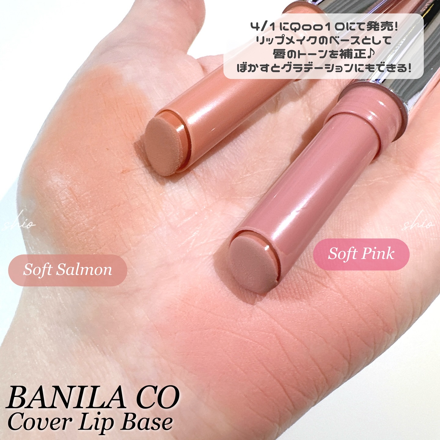 カバーリップベース/BANILA CO/リップライナーを使ったクチコミ（2枚目）