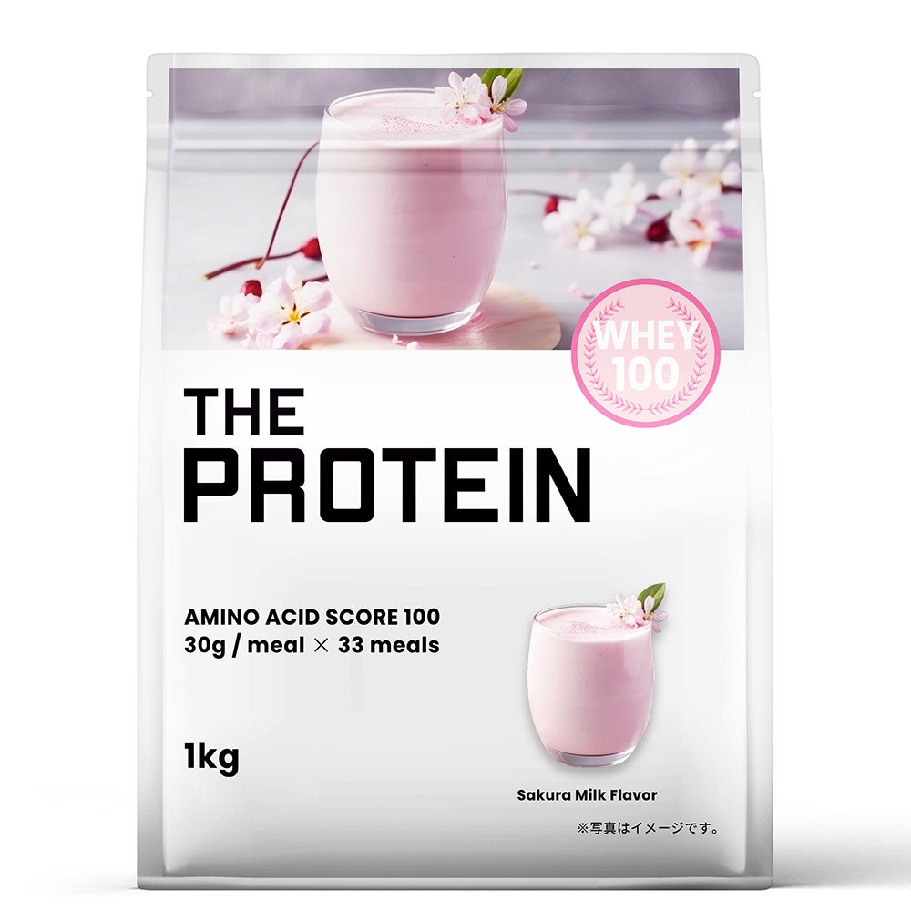 さくらみるく風味（1kg）