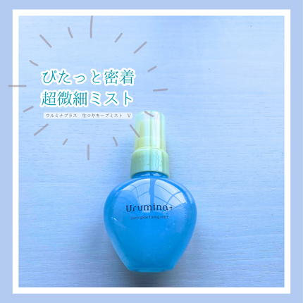 ウルミナプラス 生つやキープミスト V/ウルミナプラス/美容液を使ったクチコミ(1枚目)