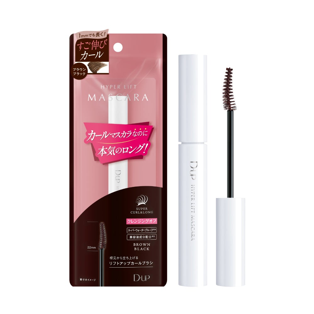 ハイパーリフトマスカラ ブラウンブラック