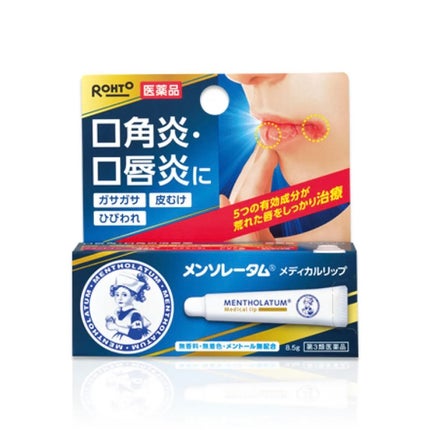 メディカルリップnc(医薬品)/メンソレータム/その他を使ったクチコミ(1枚目)