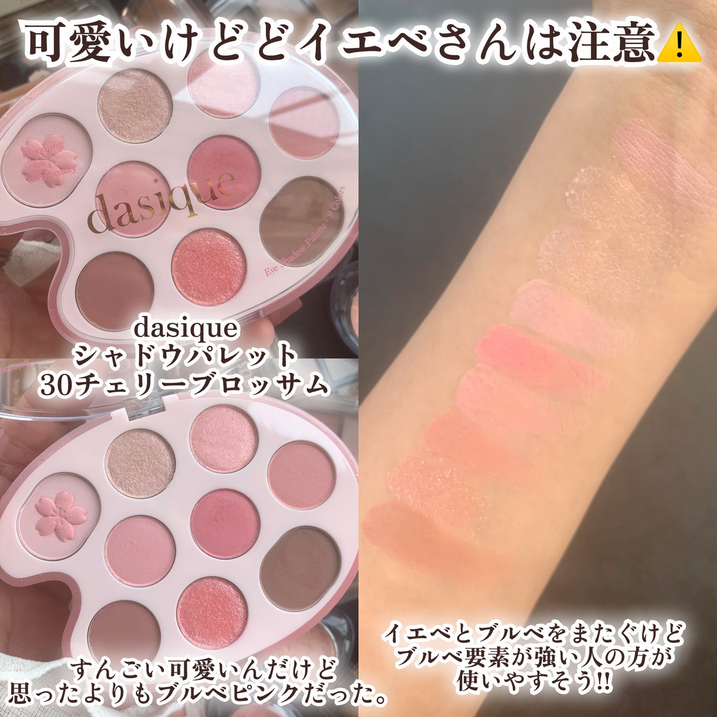 シャドウパレット/dasique/アイシャドウパレットを使ったクチコミ(10枚目)