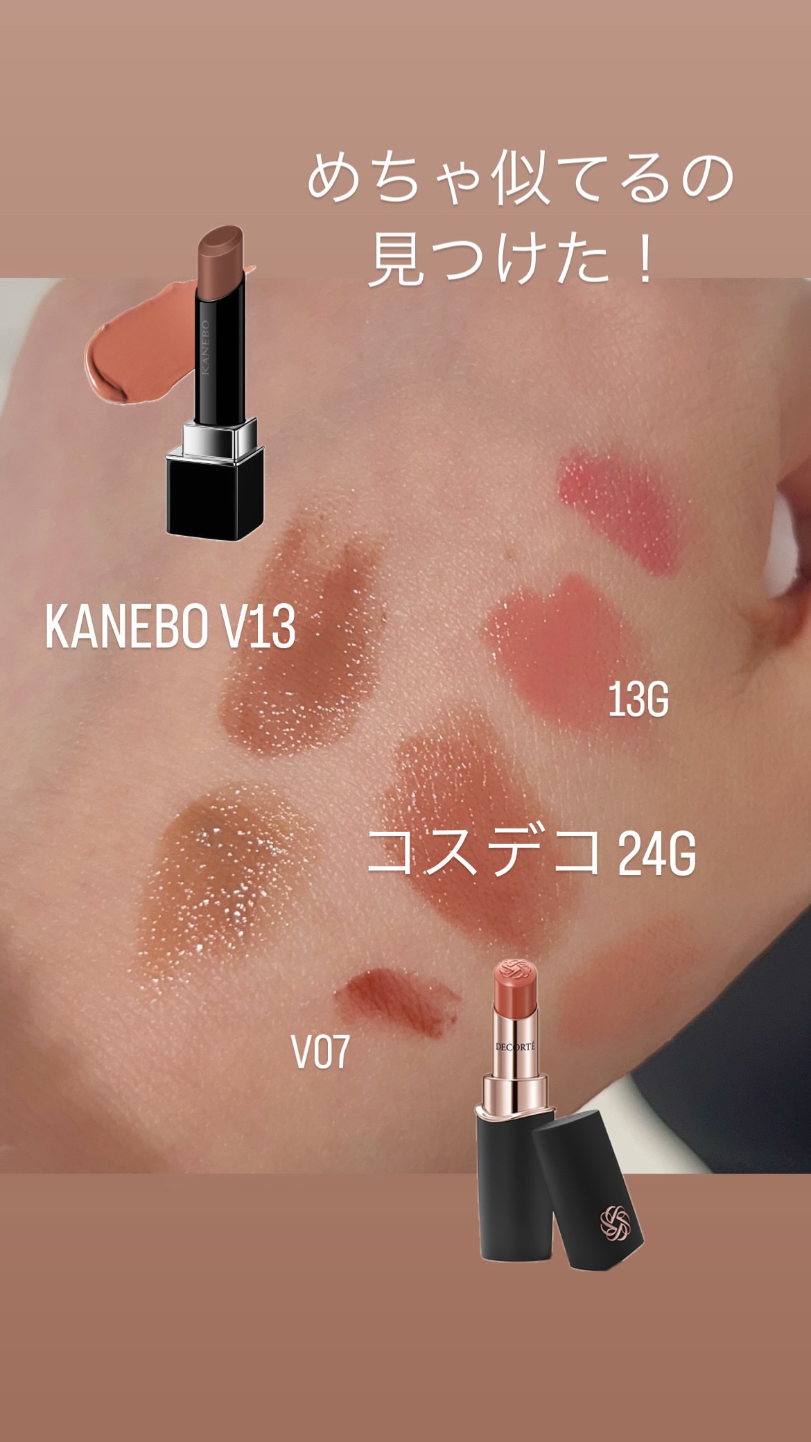 ルージュデコルテ　クリームグロウ 24G raw umber/DECORTÉ/口紅を使ったクチコミ（3枚目）