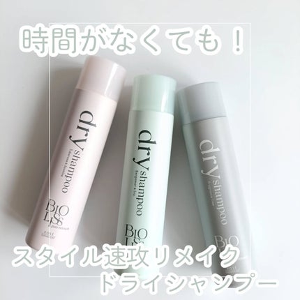 SS ビオリス ピュアレタッチ ドライシャンプー (チュベローズ&ジャスミンの香り)/SSビオリス/ドライシャンプーを使ったクチコミ(1枚目)