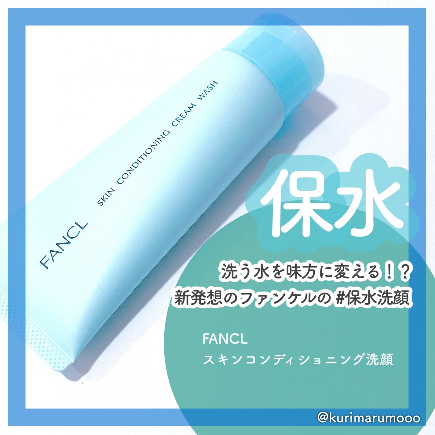 スキンコンディショニング洗顔/ファンケル/洗顔フォームを使ったクチコミ(1枚目)