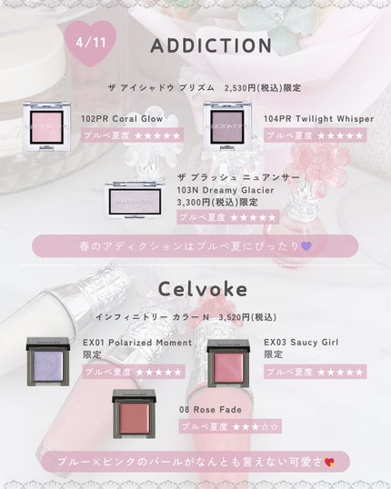 ぴーちゃん🧡インスタでコメント返信 on LIPS 「【ブルベ夏コスメカレンダー】発売前からすでにバズりまくってるC..」(9枚目)