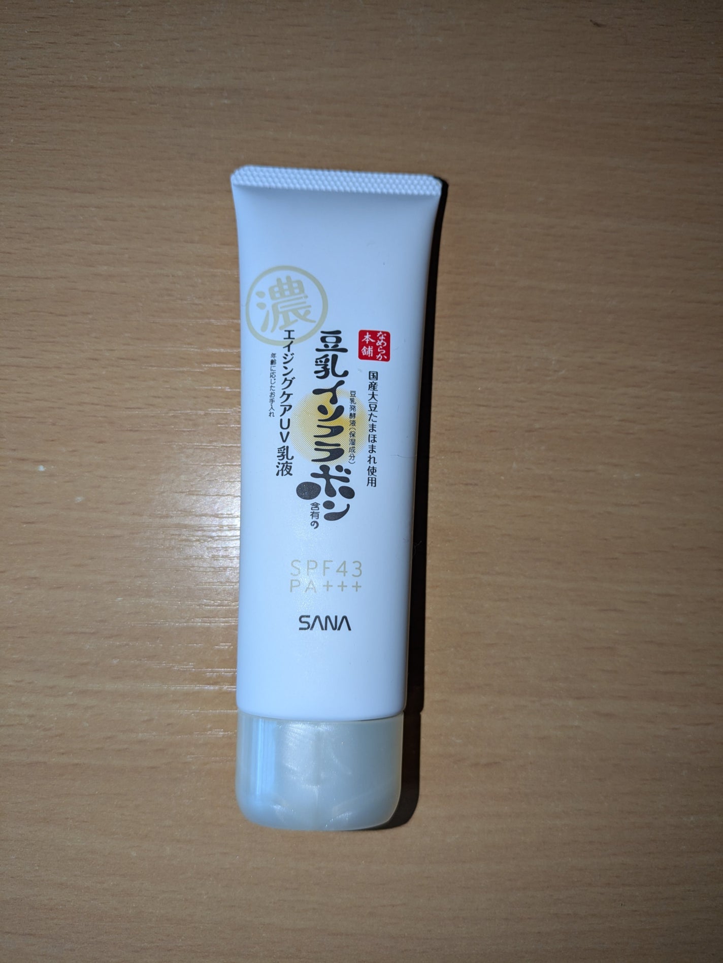 リンクルUV乳液/なめらか本舗/日焼け止めミルクを使ったクチコミ(1枚目)