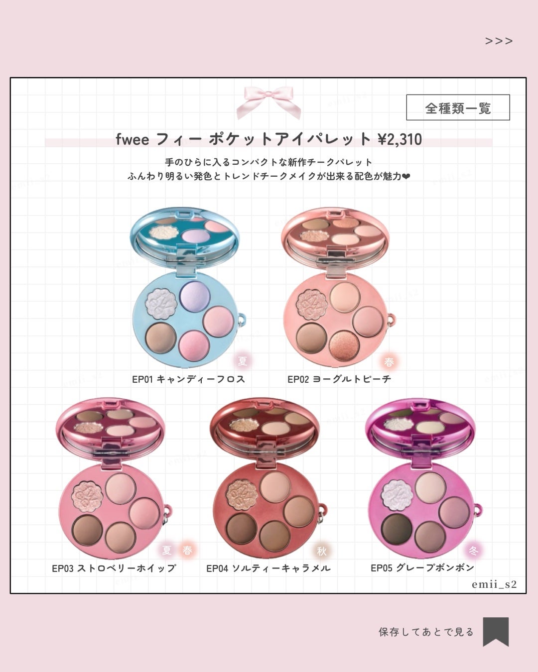 フィー ポケットアイパレット/fwee/アイシャドウパレットを使ったクチコミ(2枚目)