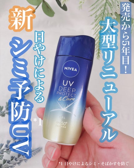 ニベアUV ディープ プロテクト&ケア ジェル/ニベア/日焼け止めジェルを使ったクチコミ(1枚目)