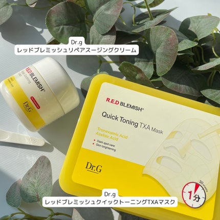 レッドブレミッシュ リペアスージングクリーム/Dr.G/フェイスクリームを使ったクチコミ(2枚目)