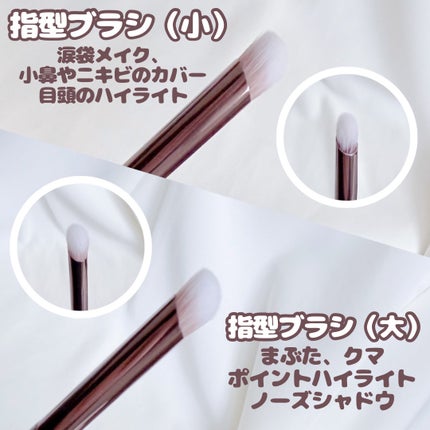 Wポイントメイクブラシ/SHOBIDO/メイクブラシを使ったクチコミ(2枚目)