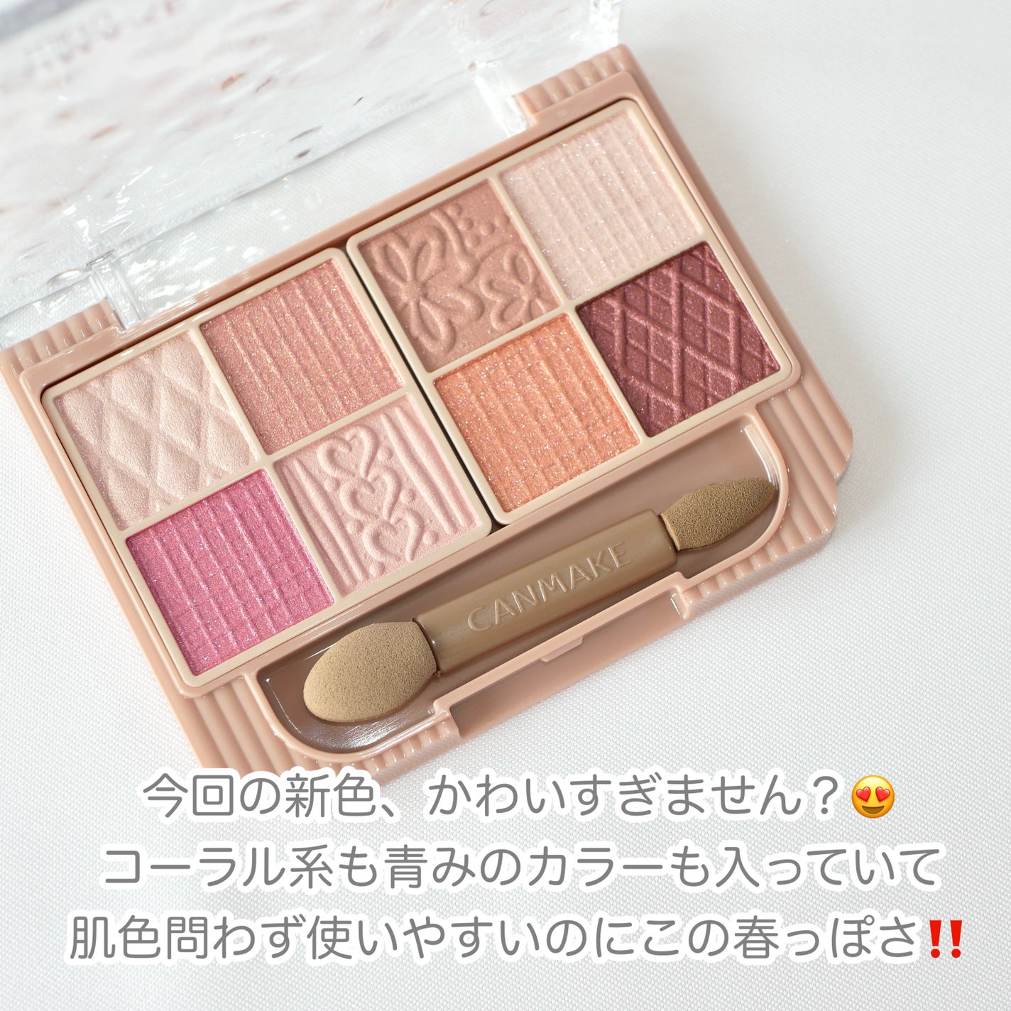 プティパレットアイズ/キャンメイク/パウダーアイシャドウを使ったクチコミ(2枚目)