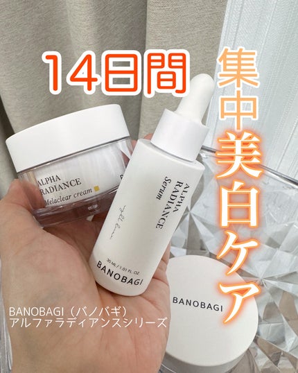 アルファラディアンスグローセラム/BANOBAGI/美容液を使ったクチコミ(1枚目)