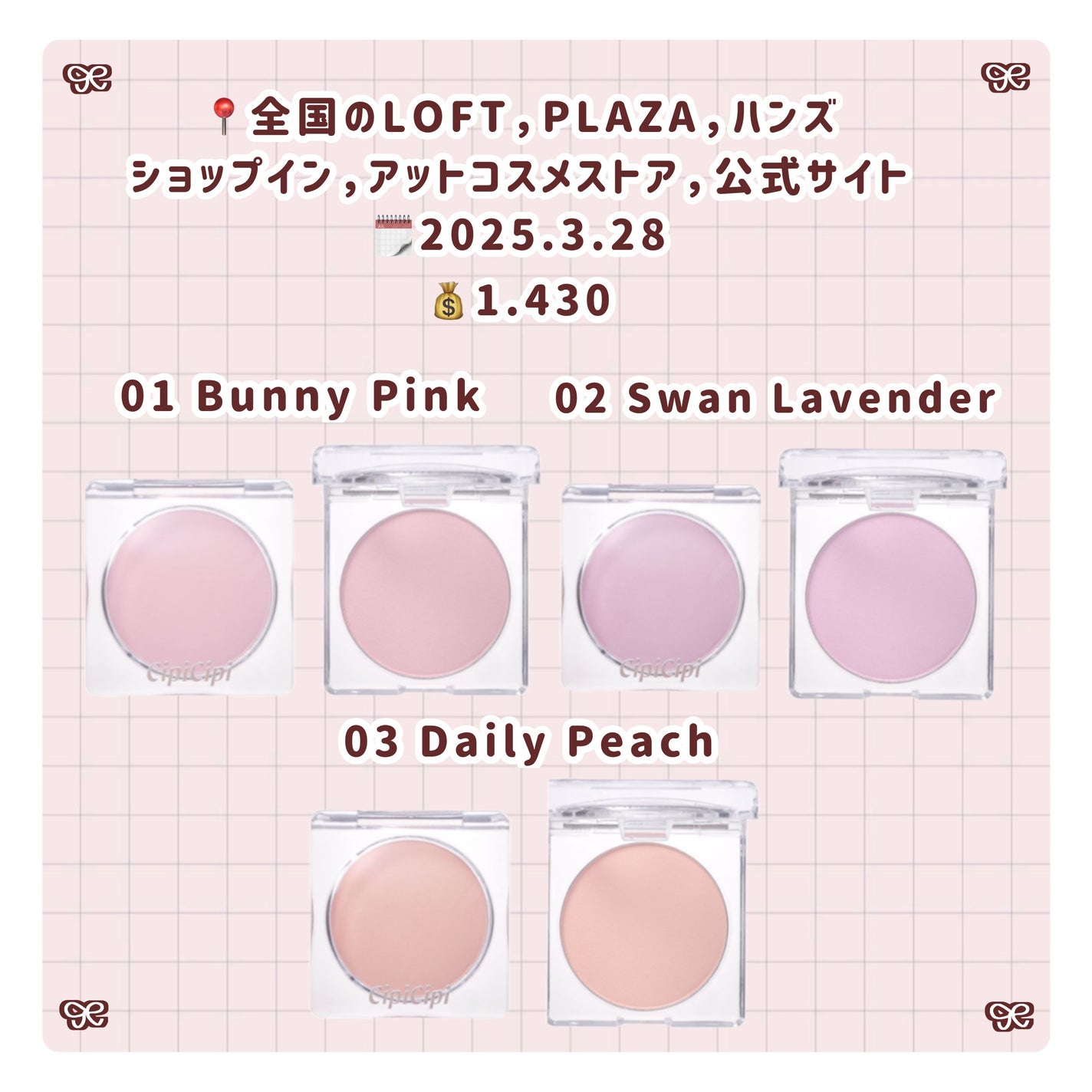 なな on LIPS 「CipiCipi新作登場🩷ポアレスチーク🩷📍全国のLOFT,P..」(2枚目)