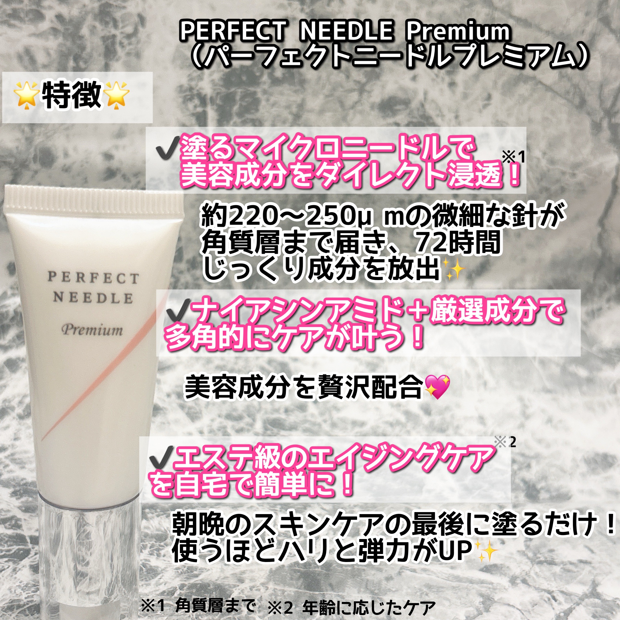 パーフェクトニードルプレミアム/FABIUS/美容液を使ったクチコミ（2枚目）