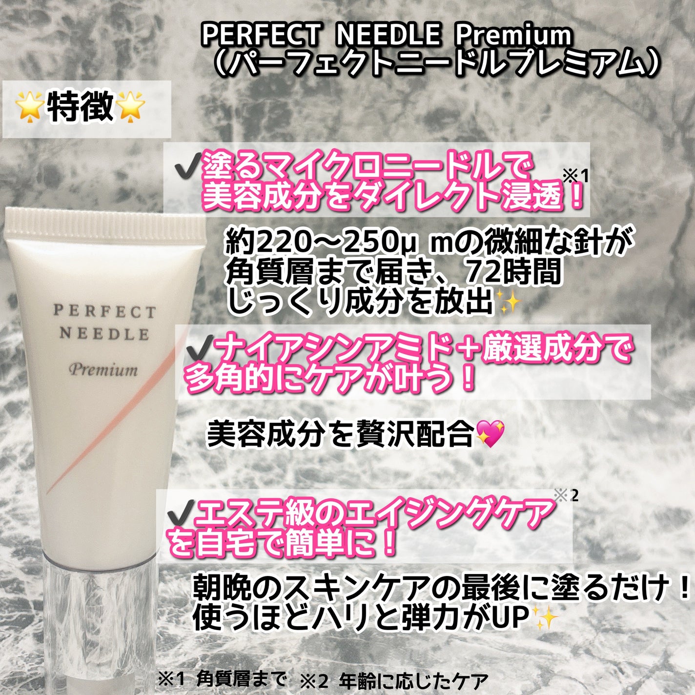 パーフェクトニードルプレミアム/FABIUS/美容液を使ったクチコミ(2枚目)