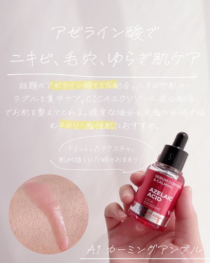 シカレチA エッセンス0.1/VT/美容液を使ったクチコミ(3枚目)