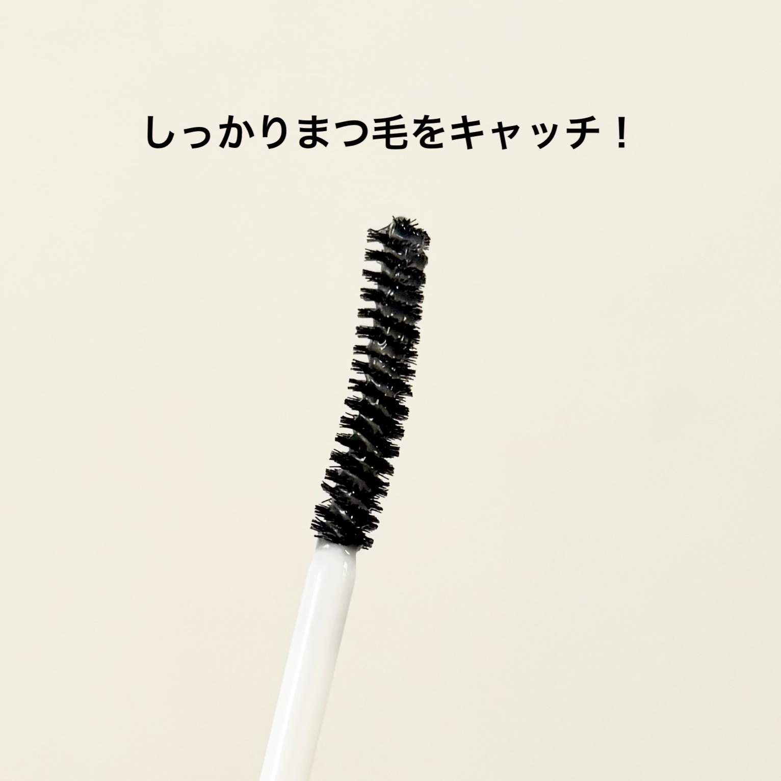 クイックラッシュカーラーER 01 クリア/キャンメイク/マスカラ下地を使ったクチコミ（2枚目）